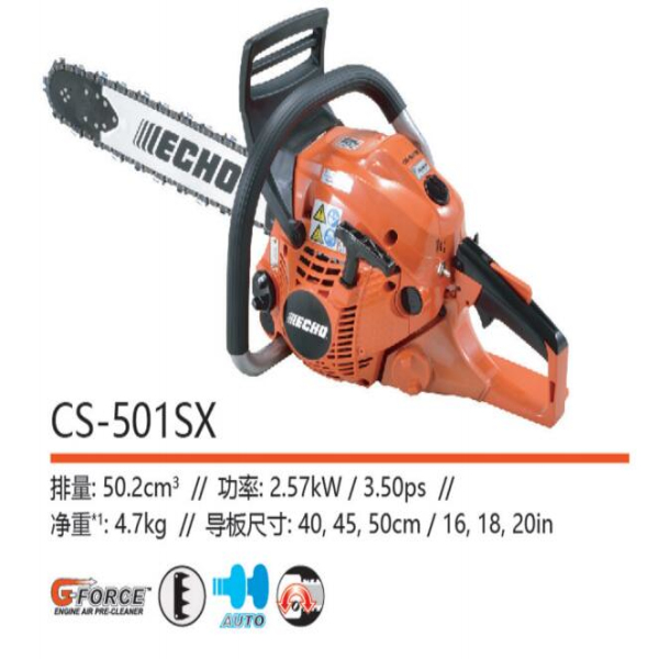 黑龙江油锯CS-501SX