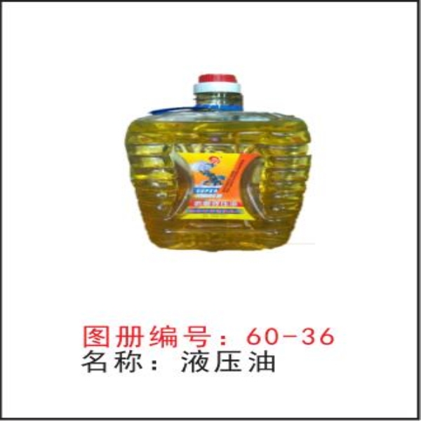 液压油